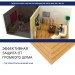 Хвойная изоляция Мастер 10 мм ПРО 1200х600х10 мм (7,2м2) купить в Петрове Вале