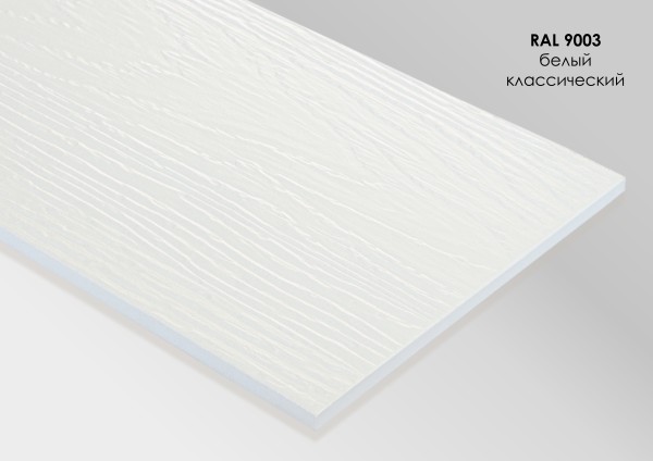 Фиброцементный сайдинг Fibra Plank Белый классический / RAL 9003 купить в Петрове Вале