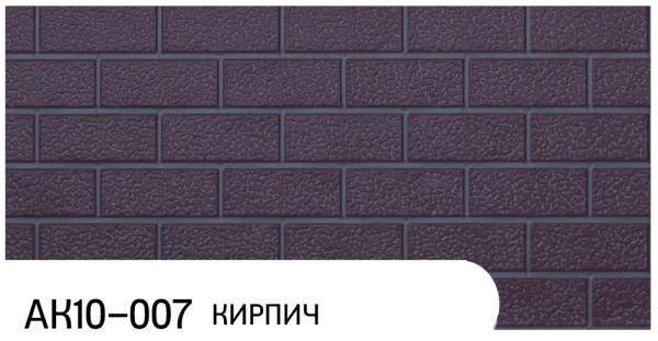 Фасадная панель Zodiac Кирпич АК10-007 купить в Петрове Вале