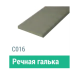 Сайдинг Мирко 7,5 гладкий С016 купить в Петрове Вале