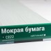 Сайдинг Мирко 7,5 под дерево С022 купить в Петрове Вале